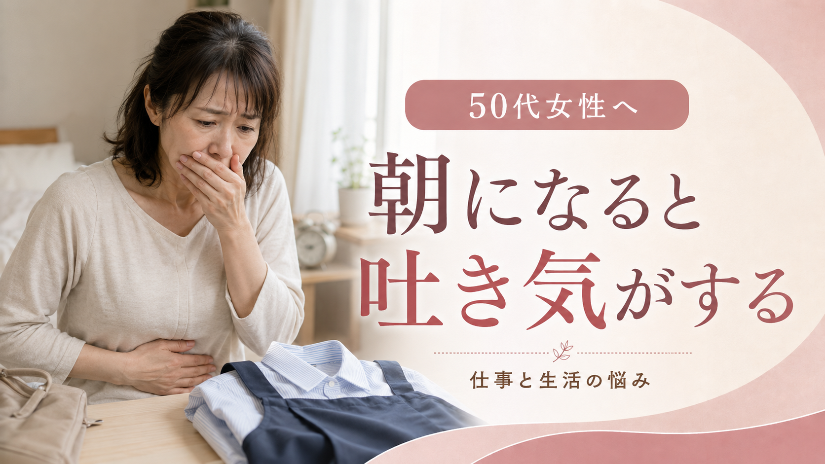 人手不足でパートを辞められない50代女性の悩み
